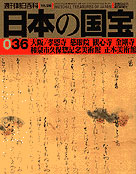 36号