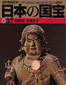 37号