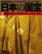 39号