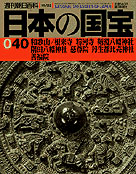 40号