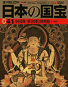 41号