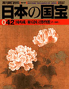 42号