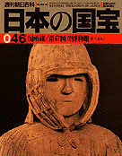 46号