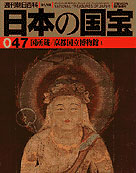 47号