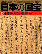 48号