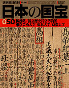 50号