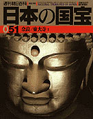 51号