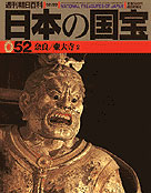 52号