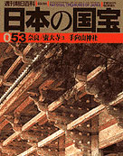 53号