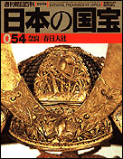 54号