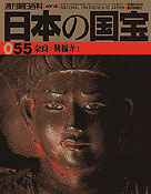 55号