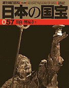 57号