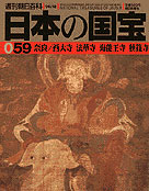59号