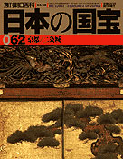 62号