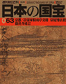 63号
