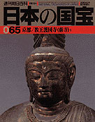 65号