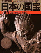 69号