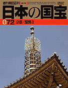 72号