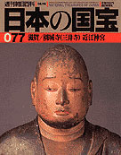 77号
