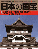 82号