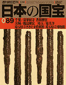 89号
