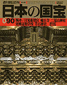 90号
