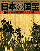 94号