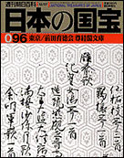 96号