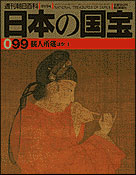 99号