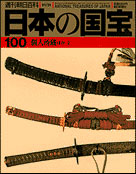 100号
