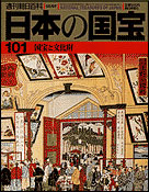 101号
