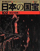 102号
