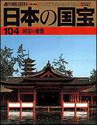 104号