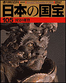 105号