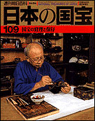 109号