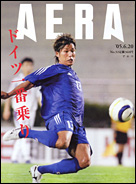 2005年6月20日号