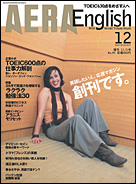 （AERA　増刊　2004/11/5号）