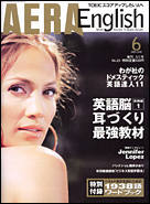 （AERA　増刊　2005/5/1号）