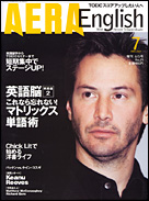 （AERA　増刊　2005/6/1号）