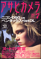 2005年7月号