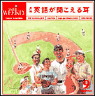 2003年9月号