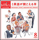 2003年8月号