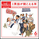 2003年6月号