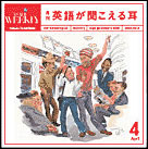 2003年4月号