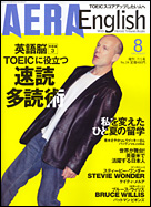（AERA　増刊　2005/7/1号）