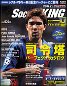 2005年7月21日号