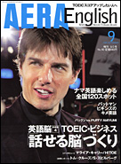 （AERA　増刊　2005/8/2号）