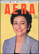 2005年8月1日号