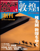 1号（創刊号）