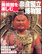 42号